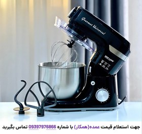 تصویر همزن صنعتی 5.5 لیتر نیولند مدل 2688 