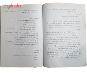 تصویر کتاب خانواده متعادل اثر بیتا توکلی انتشارات جهان رایانه 