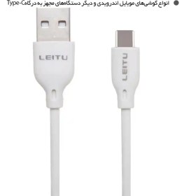 تصویر کابل Type-C لیتو مدل LD-25 طول 1 متر Leitu LD-25 Type-C Cable 1M