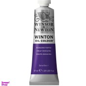 تصویر رنگ روغن وینزور - #229 - Dioxazine Purple ( بنفش دی‌اکسازین): رنگ روغن سری وینتون وینزور - سری 1 - 37 میل ---Dioxazine Purple -Colour Number 229 - Series 1- Winton Oil Colour