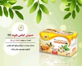 تصویر دمنوش گیاهی بابونه (تی بگ) 