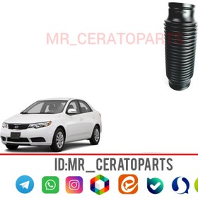 تصویر گردگیر کمک جلو سراتو 546251D000 GENUINEPARTS