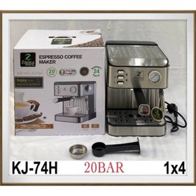 تصویر سپرسوساز زیگما مدل ۷۴h Espresso maker zigma model 74h