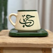 تصویر ماگ کالیگرافی حب درب دار خرید ماگ سرامیکی کالیگرافی حب درب دار