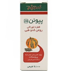 تصویر محلول پپونن روغن کدو طبی زرد بند Peponen Pumpkin Seed Oil Zardband