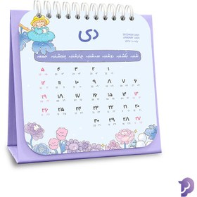 تصویر تقویم 1404 فانتزی 