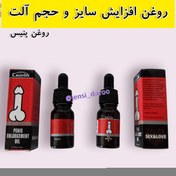 تصویر قطره آمریکایی بزرگ کننده و حجم دهنده آلت مردان 
