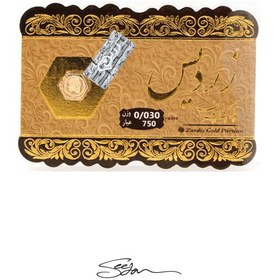 تصویر سکه طلا پارسیان 30 سوتی 