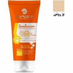 تصویر کرم ضد آفتاب تاپ شاپ مدل SPF 90 حجم 50 میلی لیتر - بژ روشن 