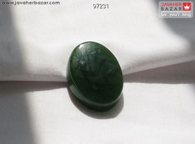 تصویر نگین یشم کد 97231 