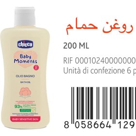 تصویر روغن بدن کودک چیکو مدل C10240 حجم 200 میلی لیتر | روغن بچه