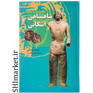 تصویر فروشگاه پخش کتاب فارس
