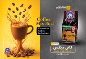 تصویر کافی میکس 