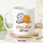 تصویر ماگ مهندسی کد 967 