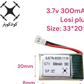 تصویر باتری کوادکوپتر و هلیکوپتر 3.7 ولت 300mAh سایز 752030 