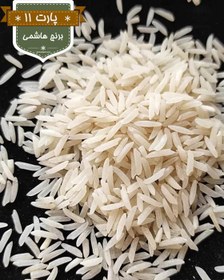 تصویر برنج هاشمی | پارت ۱۱ – خرید اینترنتی برنج هاشمی درجه یک 