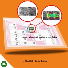 تصویر تقویم دیواری سال 1405مستر راد طرح مدیریت زمان به همراه برچسب نشانگر 