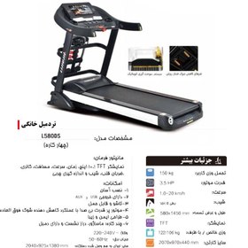 تصویر تردمیل خانگی پرو آی فیت مدل L580DS 