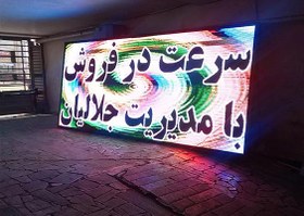 تصویر تلویزیون شهری p8 با ابعاد متناسب 