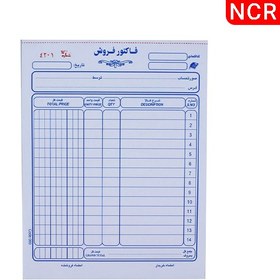 تصویر فاکتور فروش کاربن دار NCR دو نسخه کد 060 