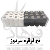 تصویر قرقره نخ سردوز سفید و مشکی جور (بسته 24 عددی)(نخ ترویرا) (نخ استرچ) 