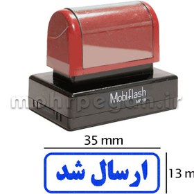 تصویر مهر ارسال شد مدل MobiFlash MF18 