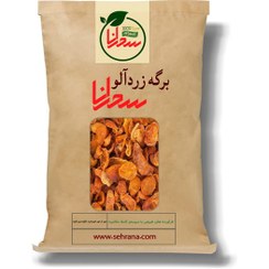 تصویر برگه زردآلو اعلا و درجه1 مرند 