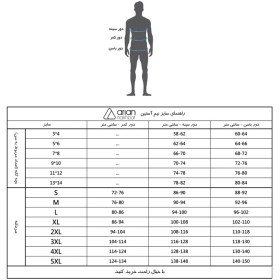 تصویر زیرپوش پسرانه آریان نخ باف کد 2-4212 مجموعه سه عددی 