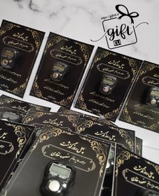 تصویر صلوات شمار گیفت 