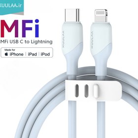 تصویر کابل داده 30 وات KUULAA KL-X57 از نوع USB-C/Type-C به 8 پین (لایتنینگ) 