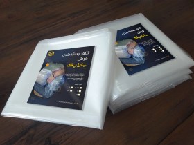 تصویر کاور بسته بندی پلاستیکی فرش 6 متری یاراپک 