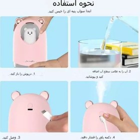 تصویر بخور اب سرد عروسکی (خرسی) Fantasy Bear Humidifier