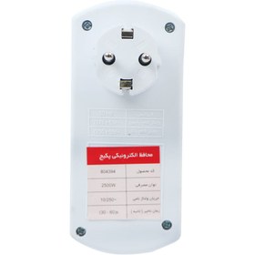 تصویر محافظ برق پکیج فردان الکتریک مدل 31017 پایه پلیمر Fardan Package Voltage Protector