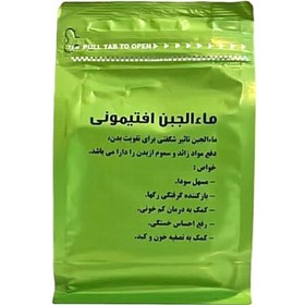 تصویر ماء الجبن افتیمونی موسسه حجامت (250 گرم) 