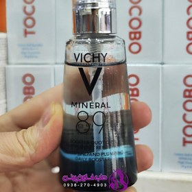 تصویر سرم ویشی آبرسان مینرال 89 (Vichy Mineral 89) 