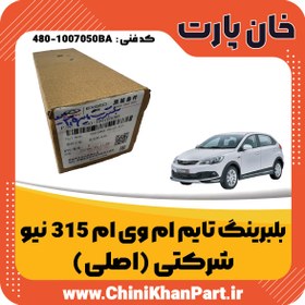 تصویر بلبرینگ تایم ام وی ام ۳۱۵ نیو شرکتی ( اصلی ) 480-1007050B