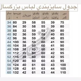 تصویر کت و شلوار پسرانه 4تکه - سایز 0تا بزرگ سال 