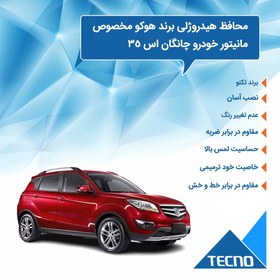 تصویر گلس مانیتور چانگان اس 35 (Changan S35) 1398 مدل مات برند تکنو کد L 