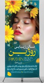 تصویر بنر تبلیغاتی 