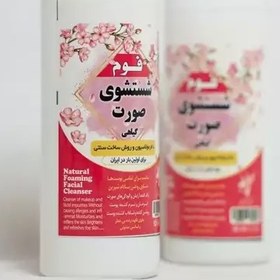 تصویر چاپ فوم شستشوی صورت 