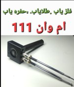 تصویر ردیاب.نقطه زن.طلایاب ام وان 111.محصول گرت امریکا 