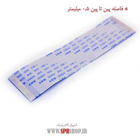 تصویر فلت 50 پین 0.5 میلی متر - طول 10 سانتی متر FLAT 50PIN 0.5MM 10CM