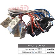 تصویر تاچ تک کانال سوکت دار RGAS1 بسته‌ی ۳۰ تایی RGAS1