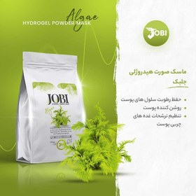 تصویر ماسک پودری هیدروژلی هیالورونیک اسید جوبی JOBI Hydrogel Powder Mask Hyaluronic Acid