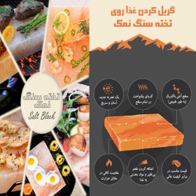 تصویر تخته گوشت و گریل سنگ نمک 