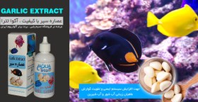 تصویر عصاره سیر گارلیک اکسترکت آکوا تترا Aqua Tetra Garlic Extract 60ml