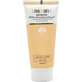 تصویر کرم روشن کننده با ضدآفتاب SPF20 راسن Rasen lightening cream with SPF20 sunscreen