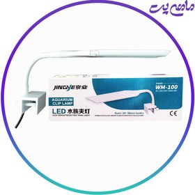 تصویر نور گیره ای چرخشی جینگی Jingye WM-100 Jingye WM-100