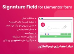 تصویر افزونه Signature Field for Elementor 