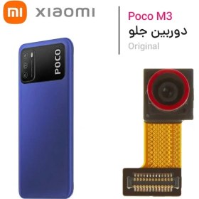 تصویر دوربین جلو شیائومی Poco M3 